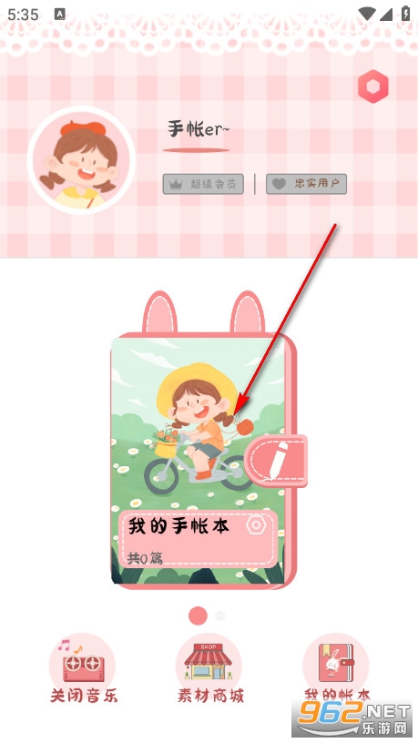 丫丫手帐最新版 丫丫手帐最新版