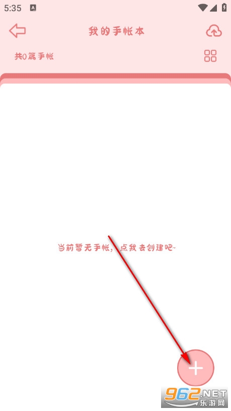 丫丫手帐最新版 丫丫手帐最新版