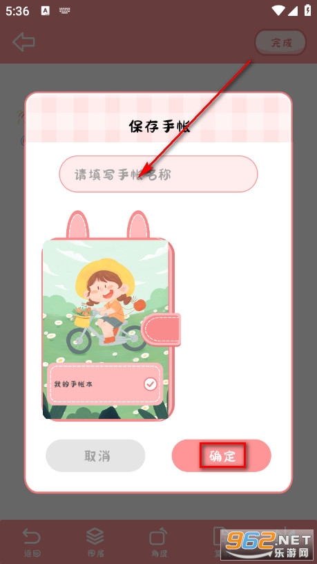 丫丫手帐最新版 丫丫手帐最新版