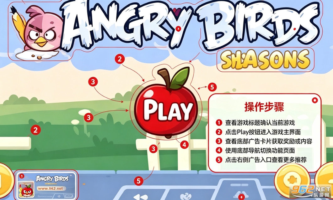 愤怒的小鸟:返校季 愤怒的小鸟:返校季