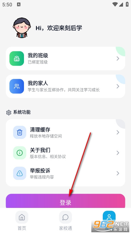 刻后学官方版 刻后学官方版