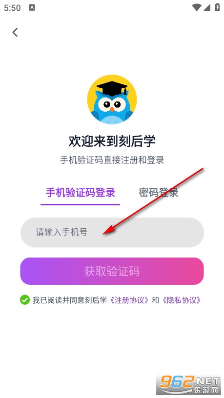 刻后学官方版 刻后学官方版