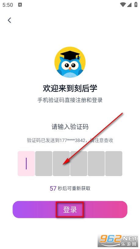 刻后学官方版 刻后学官方版