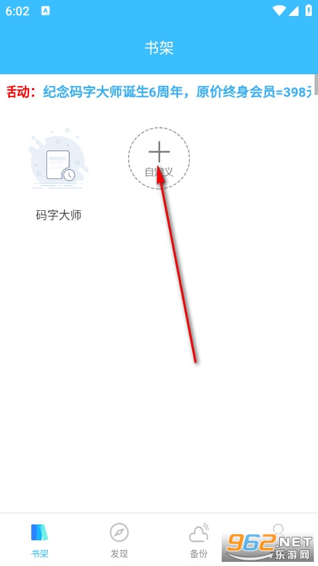 码字大师最新版 码字大师最新版
