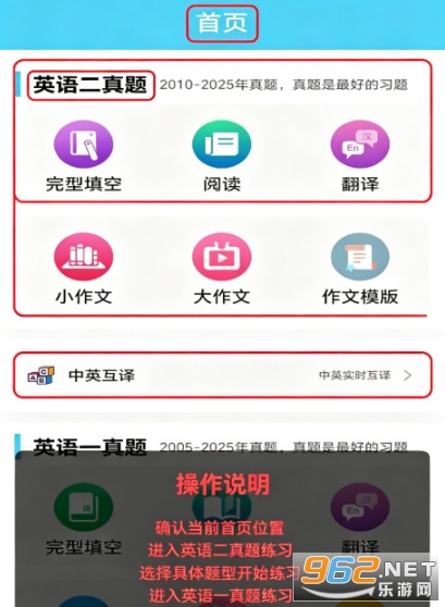 考研英语真题手机版 考研英语真题手机版