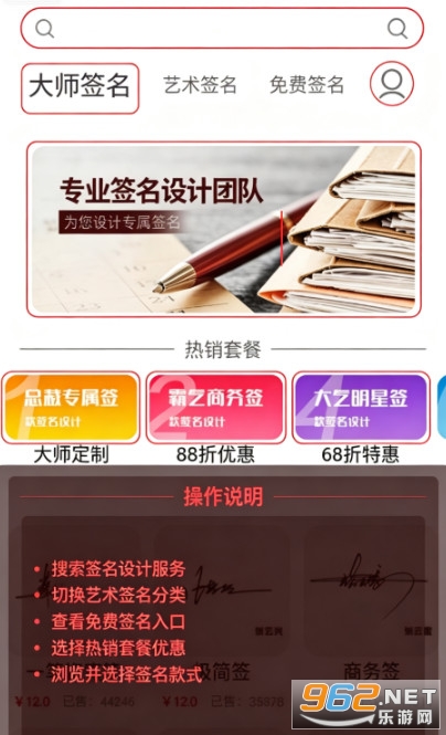 签名设计手机版 签名设计手机版