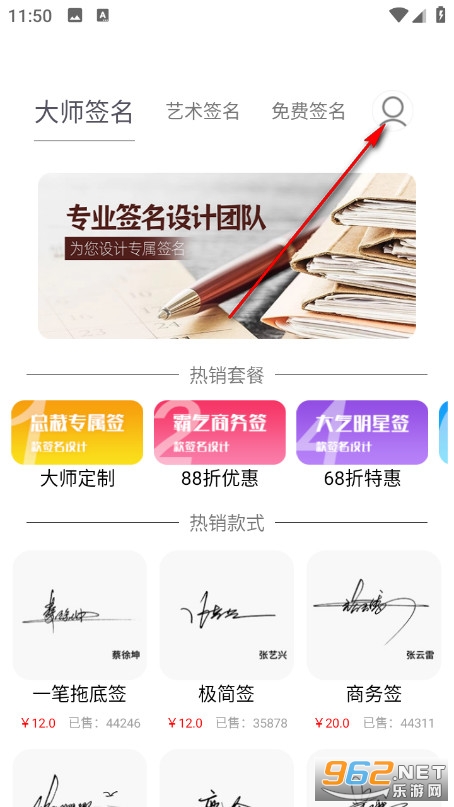 签名设计手机版 签名设计手机版
