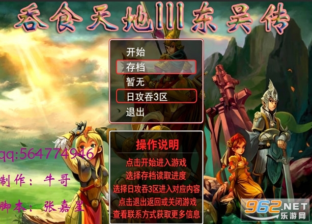 吞食天地3东吴传完整版 吞食天地3东吴传完整版