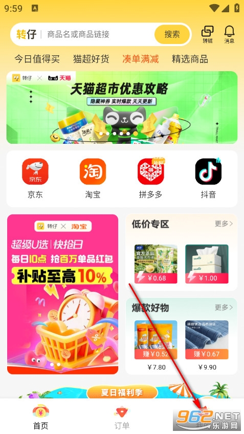 转仔手机版 转仔手机版