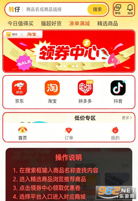 转仔手机版 转仔手机版