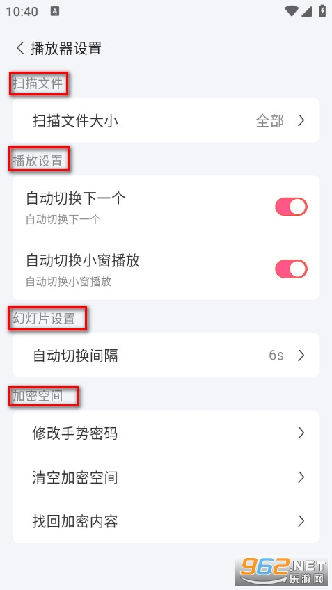 X星播放器免费版 X星播放器免费版