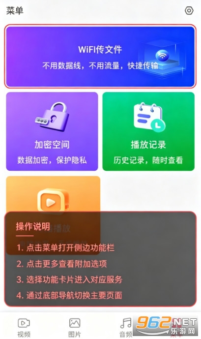 X星播放器免费版 X星播放器免费版