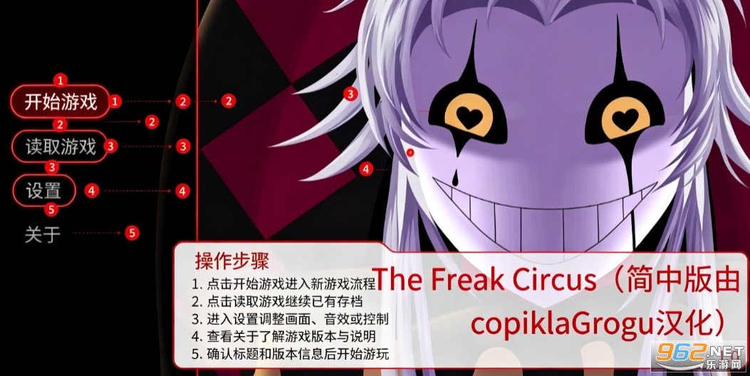 garula.thefreakcircus-0.2.apk中文汉化版 garula.thefreakcircus-0.2.apk中文汉化版