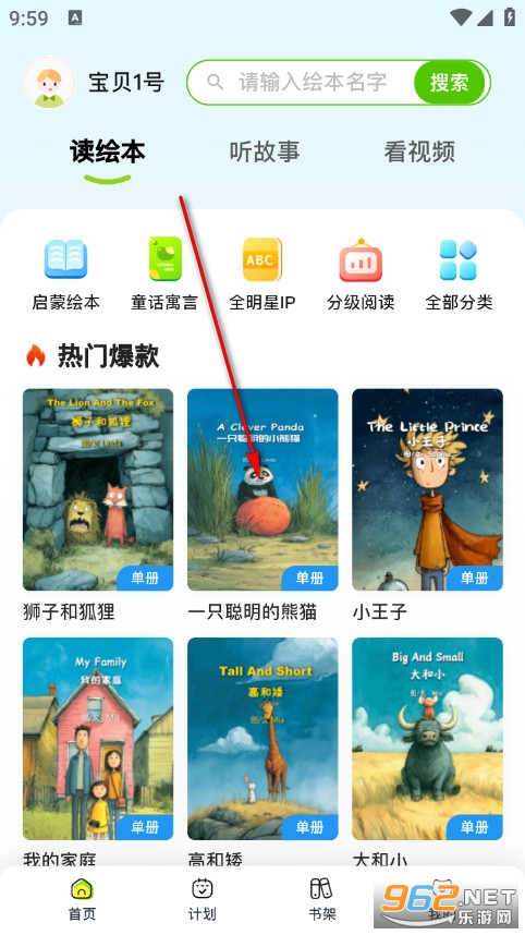 绘本喵官方版 绘本喵官方版