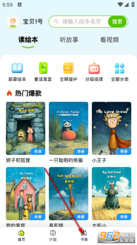 绘本喵官方版 绘本喵官方版
