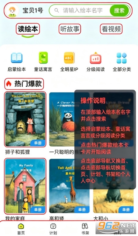 绘本喵官方版 绘本喵官方版