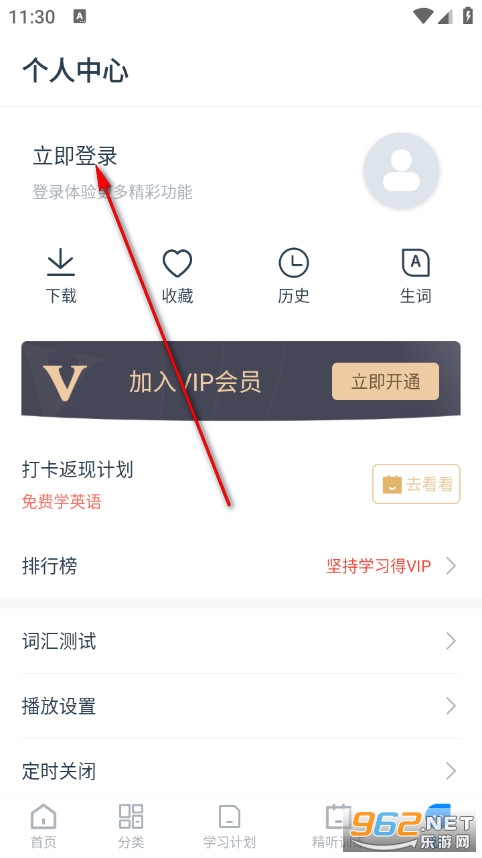 掌上英语听力手机版 掌上英语听力手机版