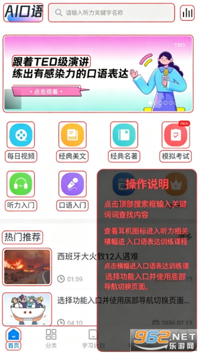 掌上英语听力手机版 掌上英语听力手机版