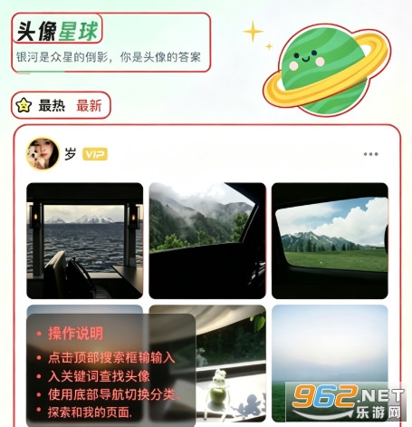 头像星球安卓版 头像星球安卓版