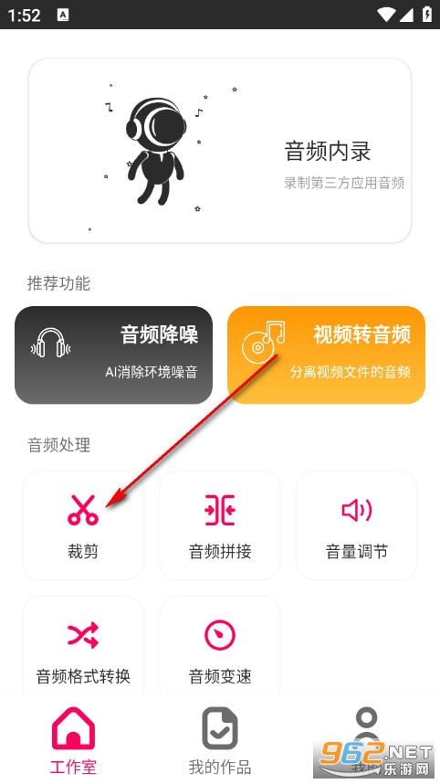 音妙剪辑官方版 音妙剪辑官方版