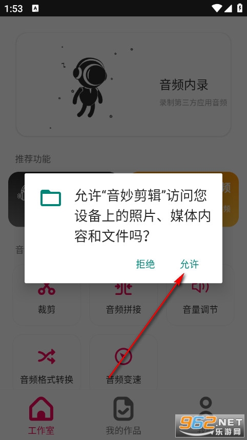 音妙剪辑官方版 音妙剪辑官方版