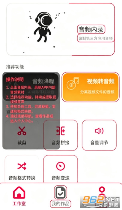 音妙剪辑官方版 音妙剪辑官方版