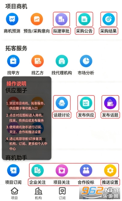 标标达官方版 标标达官方版