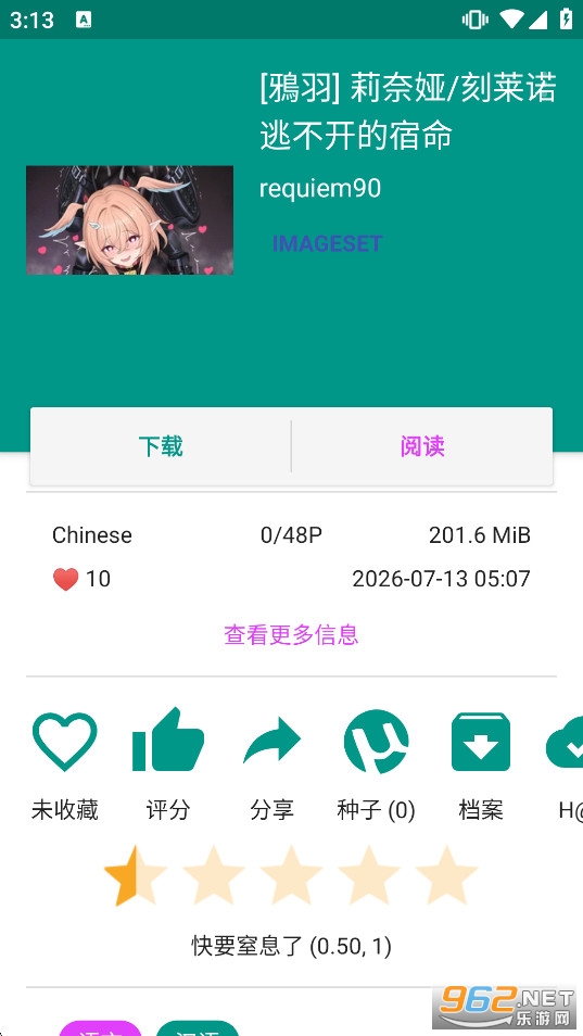 EhViewer��ɫ�氲װ��