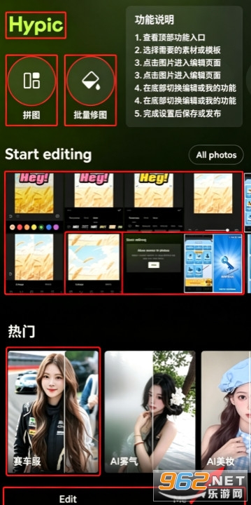 Hypic醒图国际版破解版 Hypic醒图国际版破解版