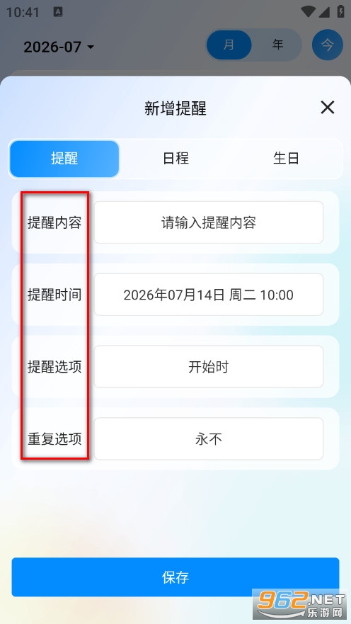 极简日历安卓版 极简日历安卓版