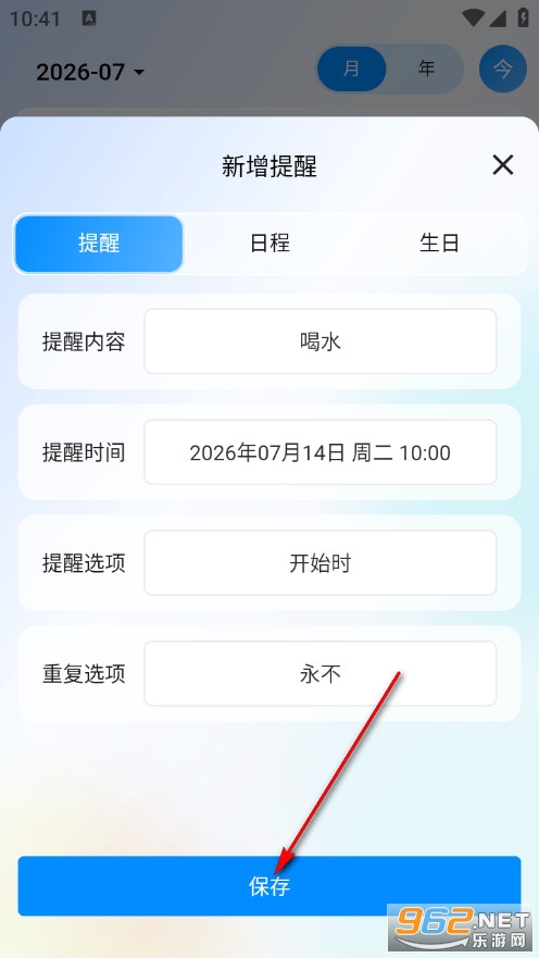 极简日历安卓版 极简日历安卓版