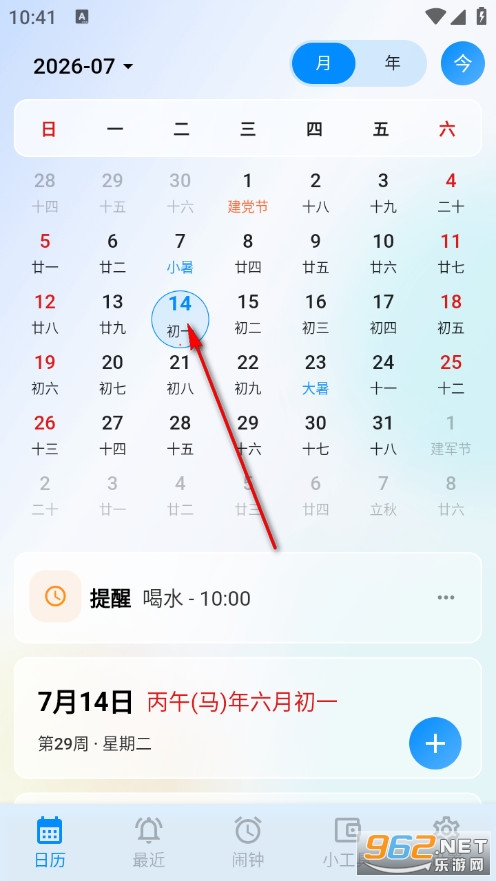 极简日历安卓版 极简日历安卓版