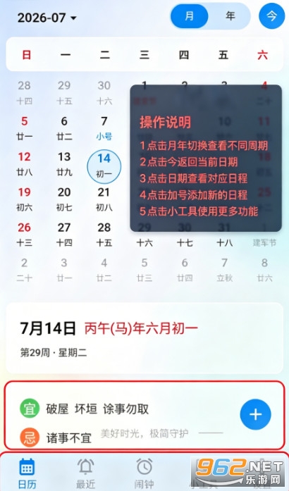 极简日历安卓版 极简日历安卓版