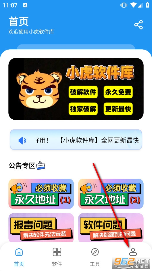小虎软件库官方版最新版本 小虎软件库官方版最新版本