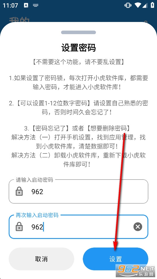 小虎软件库官方版最新版本 小虎软件库官方版最新版本