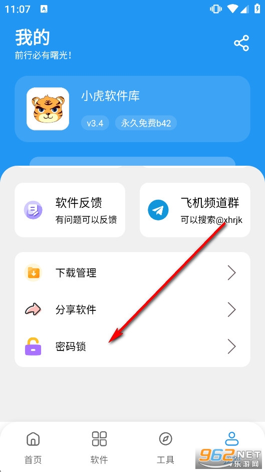 小虎软件库官方版最新版本 小虎软件库官方版最新版本