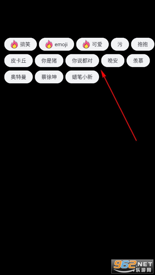 斗图神器安卓版 斗图神器安卓版