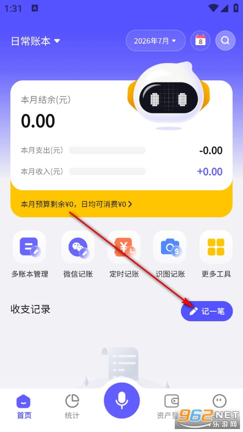 小兜记账官方版 小兜记账官方版