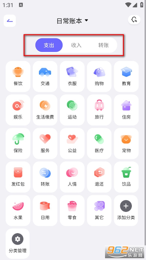 小兜记账官方版 小兜记账官方版