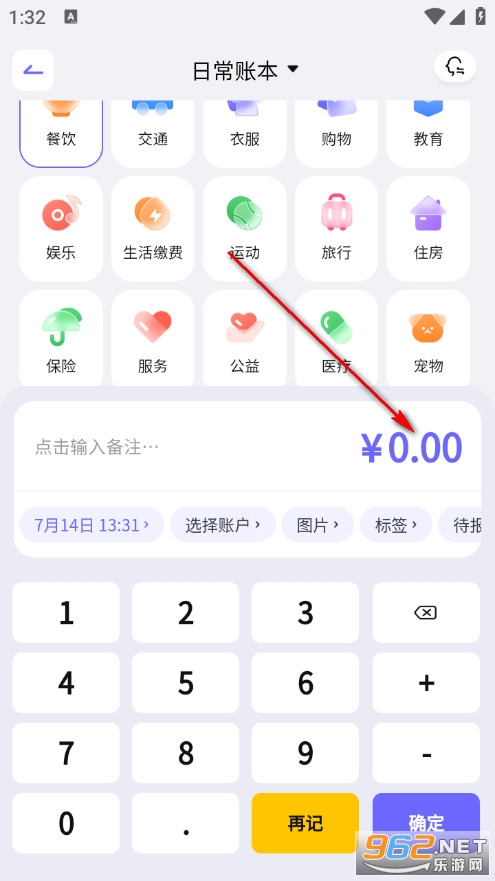 小兜记账官方版 小兜记账官方版