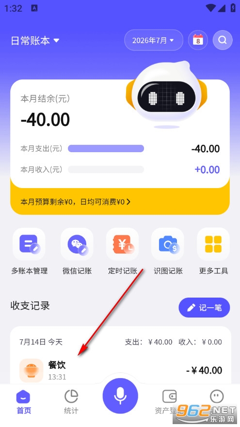 小兜记账官方版 小兜记账官方版