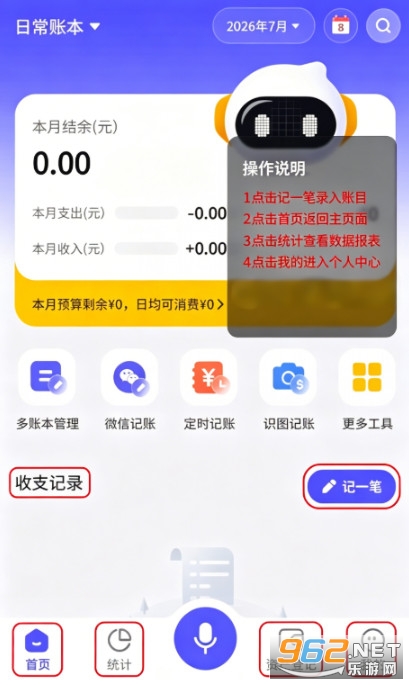 小兜记账官方版 小兜记账官方版