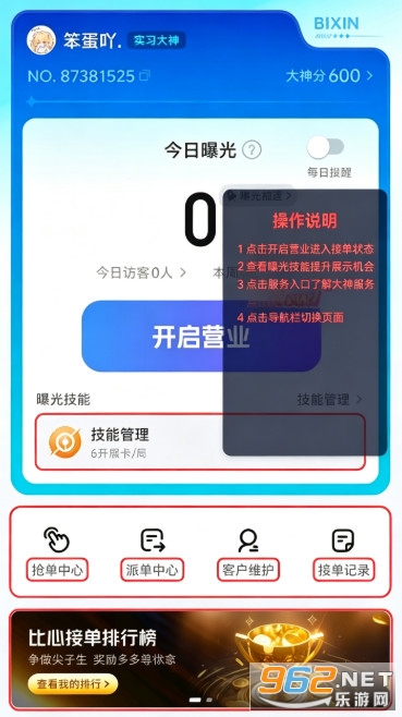 比心最新版 比心最新版