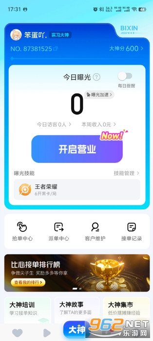 比心最新版 比心最新版