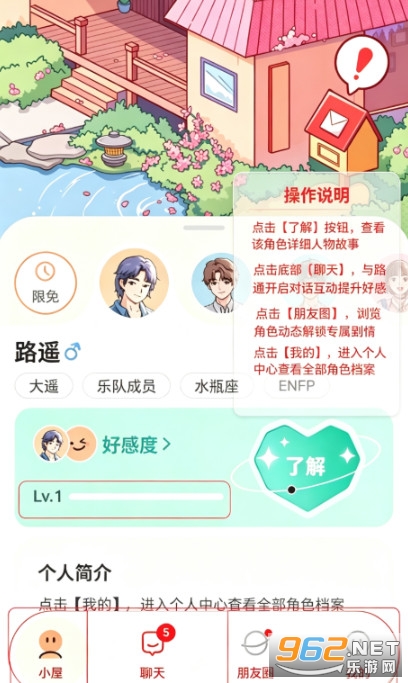 Lovin手机版 Lovin手机版