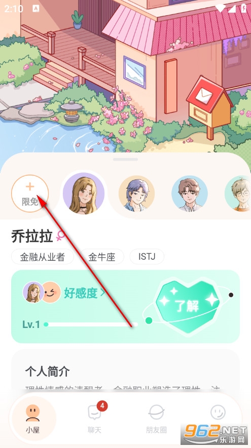 Lovin手机版 Lovin手机版