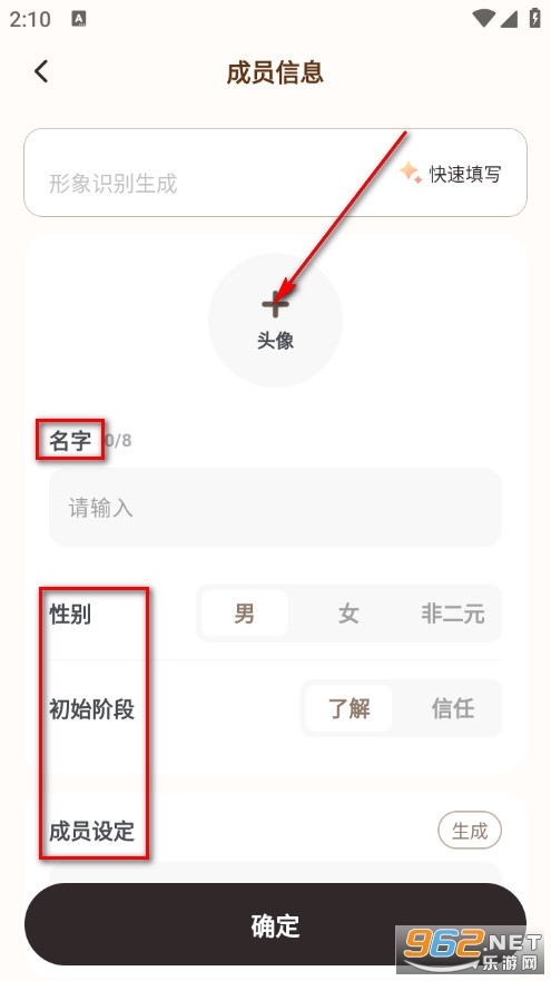 Lovin手机版 Lovin手机版
