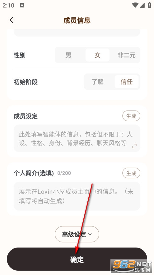 Lovin手机版 Lovin手机版