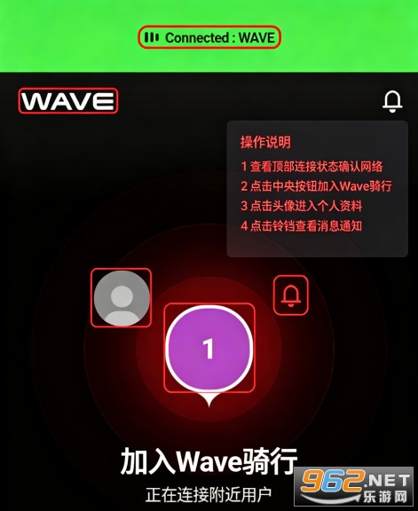 Wave骑行官方版 Wave骑行官方版
