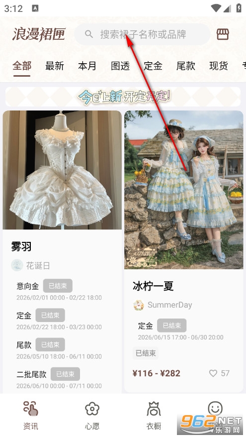 浪漫裙匣官方版 浪漫裙匣官方版